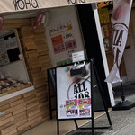 iroHa 神戸住吉店 - 外観②