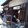 鞆の浦 a cafe