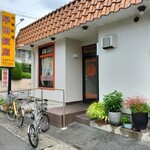 早田飯店 - 