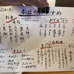 町田酒場 輝一 - 