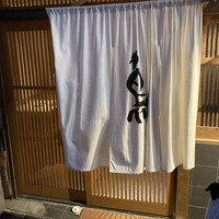 厳選焼鳥 一石三鳥 本店 - 