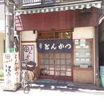 Edoya - 笹塚・十号通り商店街にあります。