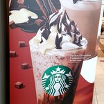 スターバックス・コーヒー - 