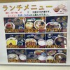 石田食堂