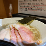 亀戸煮干中華蕎麦 つきひ - 