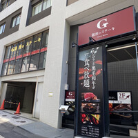 銀座のステーキ 渋谷店 - 