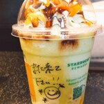 スターバックスコーヒー - 