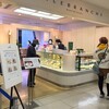 マールブランシュ JR京都伊勢丹店