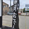 鐘庵 前橋日吉町店