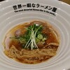 世界一暇なラーメン屋