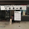 博多長浜らーめん だるま一家 和泉府中店