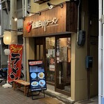 祇園白川ラーメン - 