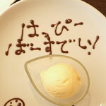 ラ コッペ - 子のお祝いミニプレート