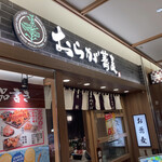 Oraga Soba - 