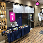 和食居酒屋 咲くら - 外観