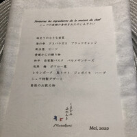 しまなみふれんち Murakami - 