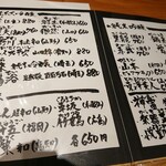 さかなと地酒 KOMA - 