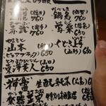 さかなと地酒 KOMA - 