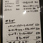 さかなと地酒 KOMA - 