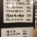 さかなと地酒 KOMA - 