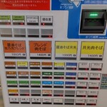 おだし香る自家製麺 弦乃月 - 食券機