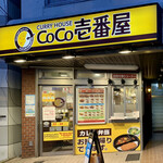 CoCo壱番屋 - 