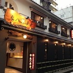 Tori Hachi Chaya - 新店舗　立派！