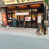 巣鴨ときわ食堂 本店