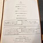 三和 - この日のメニュー