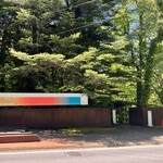 Porcupine - 美術館入口