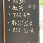 文化喫茶 郷愁 - メニュー