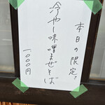 彩色ラーメン きんせい総本家 夢風 - 