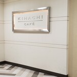 キハチ カフェ - 店外看板