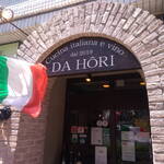 横浜 反町 ダホーリー - 