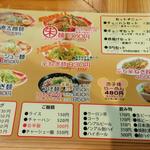 麺屋遼太郎 - メニュー表 (2022.06.26)