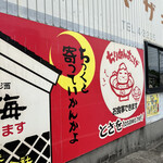 とさを商店 - 