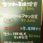 うみからそらへ - お薦めメニュー