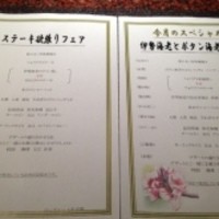 ローズルーム名古屋 - 