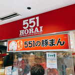 551蓬莱 - 