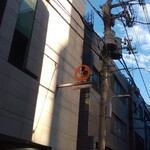 ナベノ-イズム - 