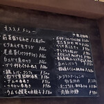 中華ダイニングワクス - 本日のメニューその2