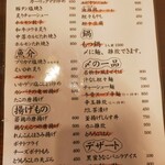 広島大衆居酒屋　十升 流川通り店 - 