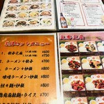 中華料理餃子の屋台 - 