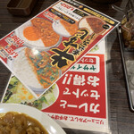 カレーハウス CoCo壱番屋 - 