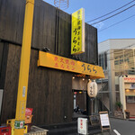 炭火焼肉ホルモン うらら - 