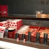 餡心 ほあん堂