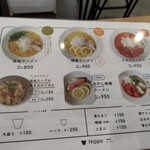 Tori Shio Ramen Hippo - 