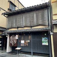 侘家古暦堂 祇園花見小路本店 - 