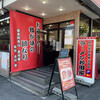 ラーメン 杉田家 千葉祐光店