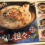 Hanamaru Udon - 